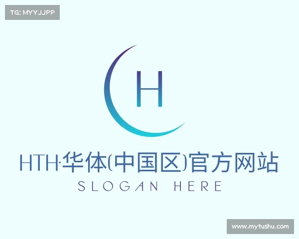 介绍hth·华体